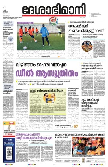 Epaper - undefined on 2026-07-04