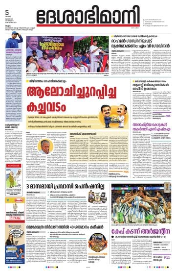 Epaper - undefined on 2026-07-05