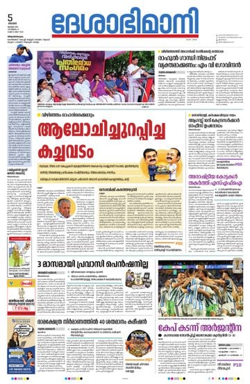 Epaper - undefined on 2026-07-05