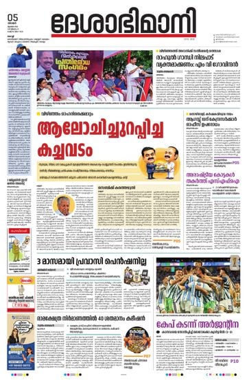 Epaper - undefined on 2026-07-05