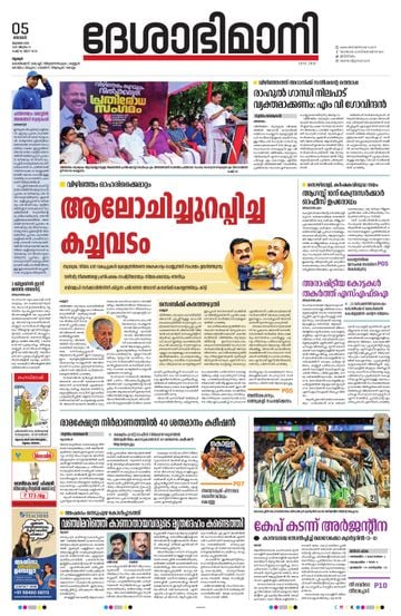 Epaper - undefined on 2026-07-05