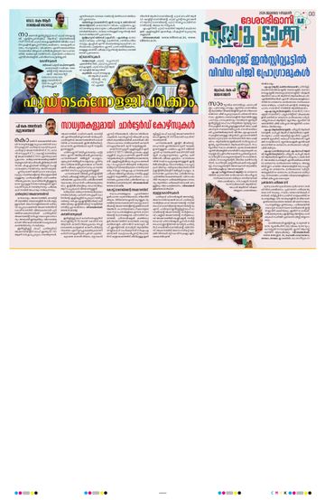 Epaper - undefined on 2026-07-05