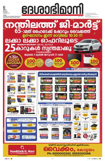 Epaper - undefined on 2026-07-06