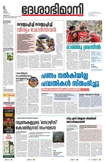 Epaper - undefined on 2026-07-06