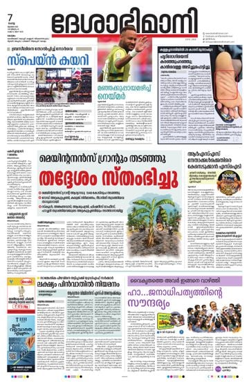 Epaper - undefined on 2026-07-07