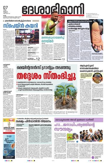 Epaper - undefined on 2026-07-07
