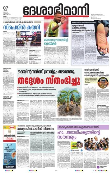 Epaper - undefined on 2026-07-07