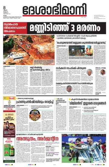 Epaper - undefined on 2026-07-08