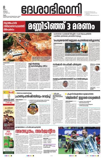 Epaper - undefined on 2026-07-08