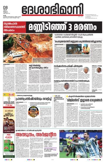 Epaper - undefined on 2026-07-08