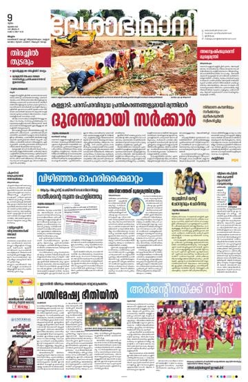 Epaper - undefined on 2026-07-09