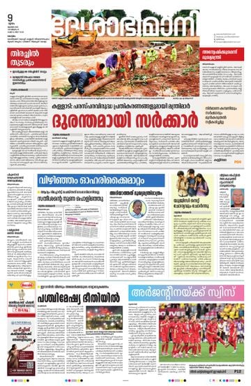 Epaper - undefined on 2026-07-09