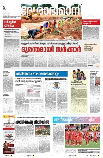 Epaper - undefined on 2026-07-09