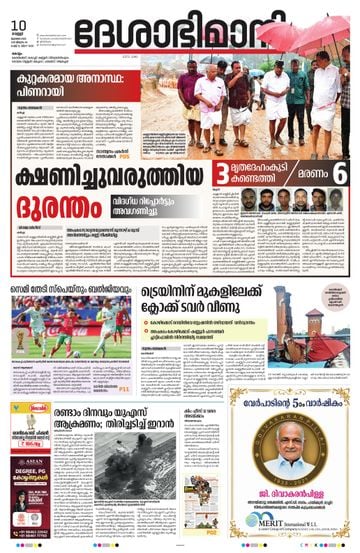Epaper Kollam on 2026-07-10