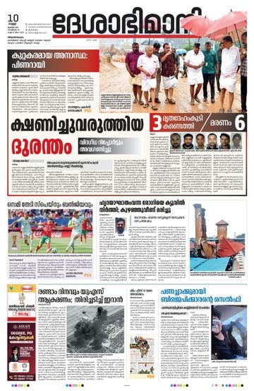 Epaper - undefined on 2026-07-10
