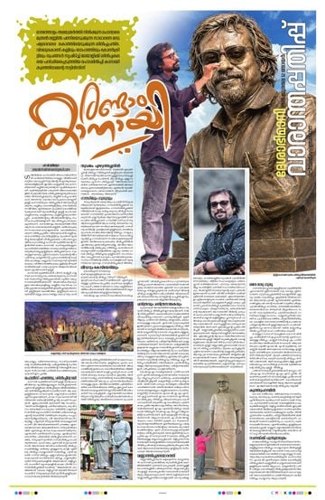 Epaper - undefined on 2026-07-12