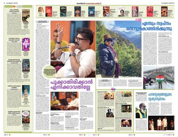 Epaper - undefined on 2026-07-12