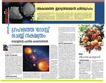 Epaper - undefined on 2026-07-11