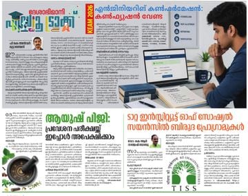 Epaper - undefined on 2026-07-15