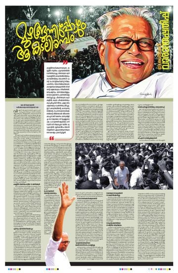 Epaper - undefined on 2026-07-20