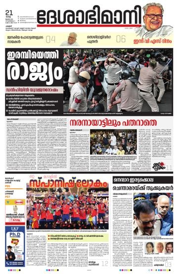 Epaper - undefined on 2026-07-21