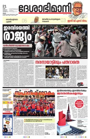 Epaper - undefined on 2026-07-21