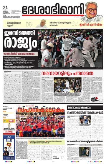 Epaper - undefined on 2026-07-21