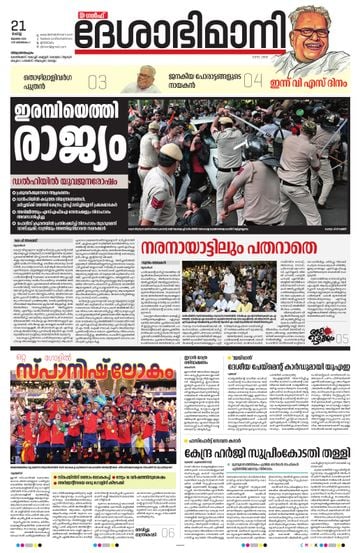 Epaper - undefined on 2026-07-21
