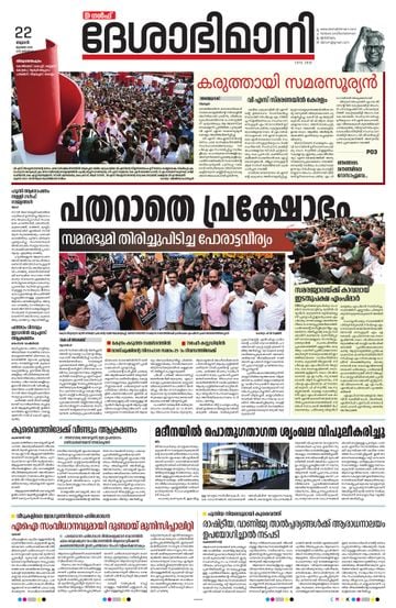 Epaper - undefined on 2026-07-22