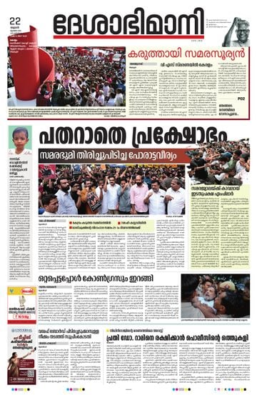 Epaper - undefined on 2026-07-22
