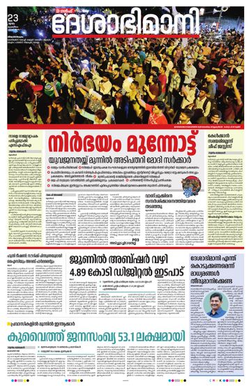 Epaper - undefined on 2026-07-23
