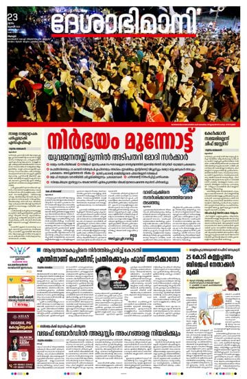 Epaper - undefined on 2026-07-23