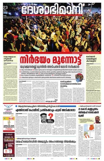 Epaper - undefined on 2026-07-23