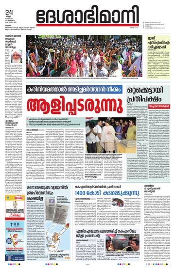 Epaper - undefined on 2026-07-24
