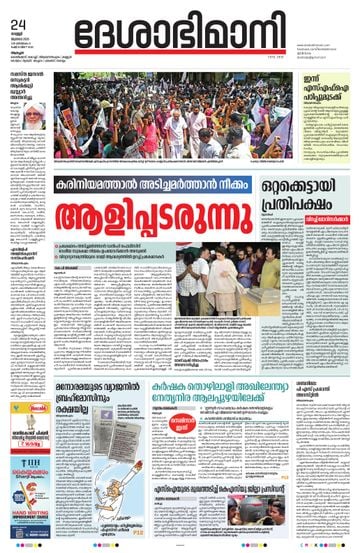 Epaper - undefined on 2026-07-24