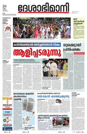 Epaper - undefined on 2026-07-24