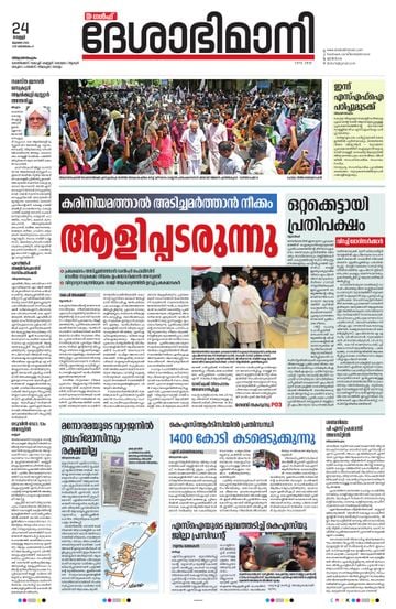 Epaper - undefined on 2026-07-24