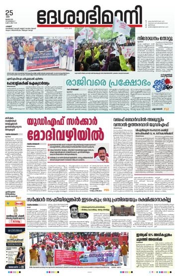 Epaper - undefined on 2026-07-25