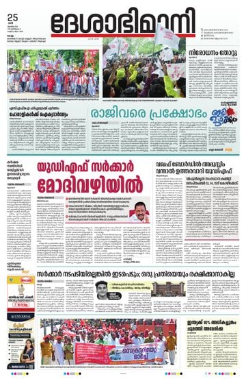 Epaper - undefined on 2026-07-25