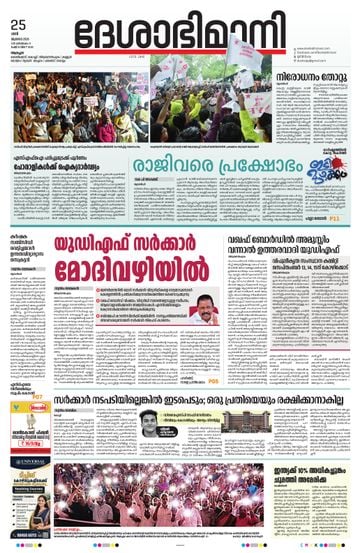 Epaper - undefined on 2026-07-25