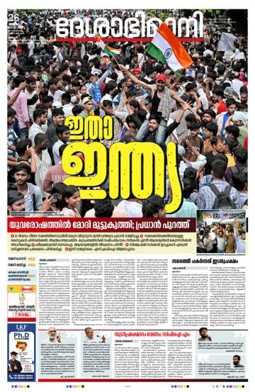 Epaper - undefined on 2026-07-26