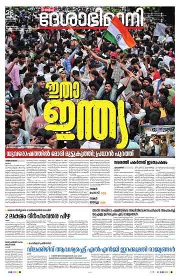 Epaper - undefined on 2026-07-26