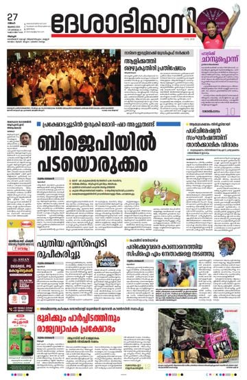Epaper - undefined on 2026-07-27