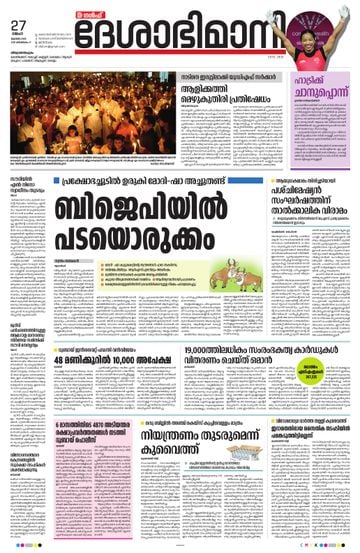 Epaper - undefined on 2026-07-27