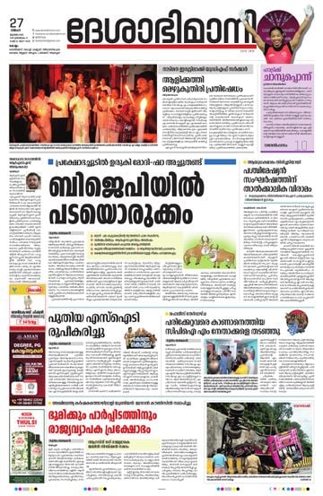 Epaper - undefined on 2026-07-27