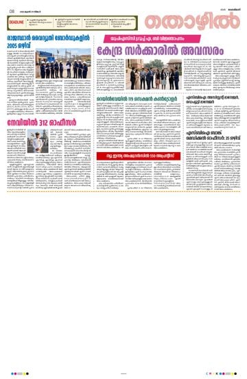 Epaper - undefined on 2026-06-29