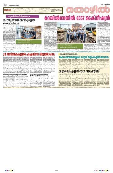 Epaper - undefined on 2026-07-06
