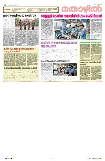Epaper - undefined on 2026-07-13