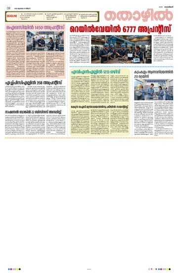 Epaper - undefined on 2026-07-20