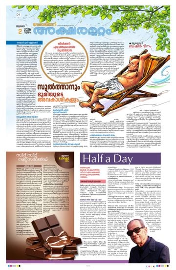 Epaper - undefined on 2026-07-02